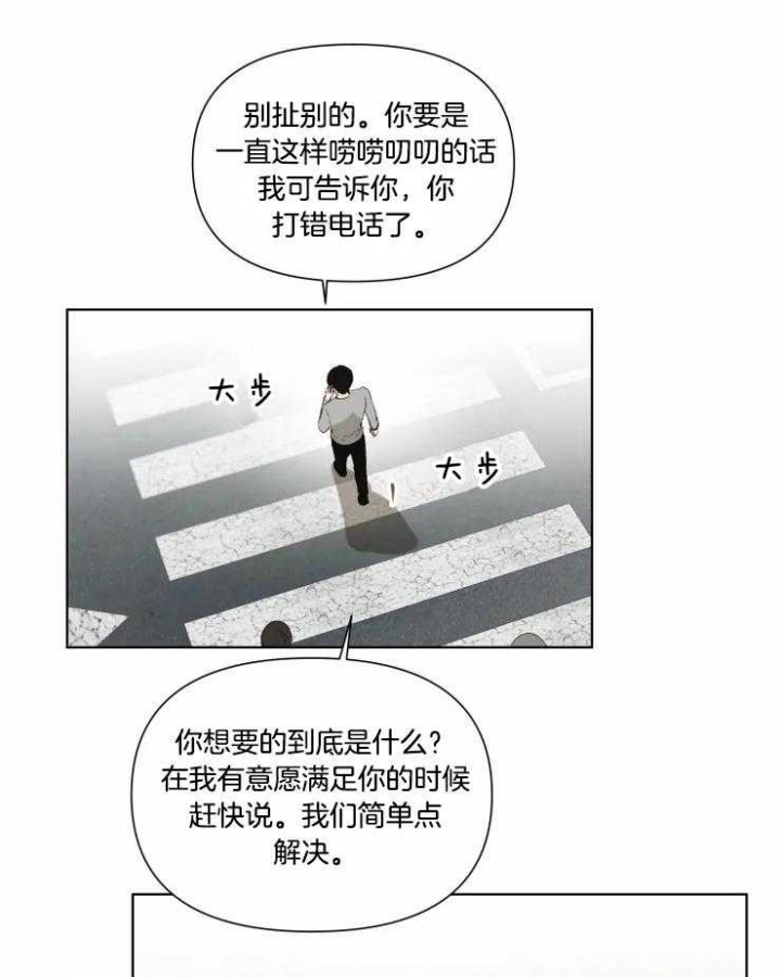 《黑帮大哥也育儿》漫画最新章节第37话免费下拉式在线观看章节第【8】张图片