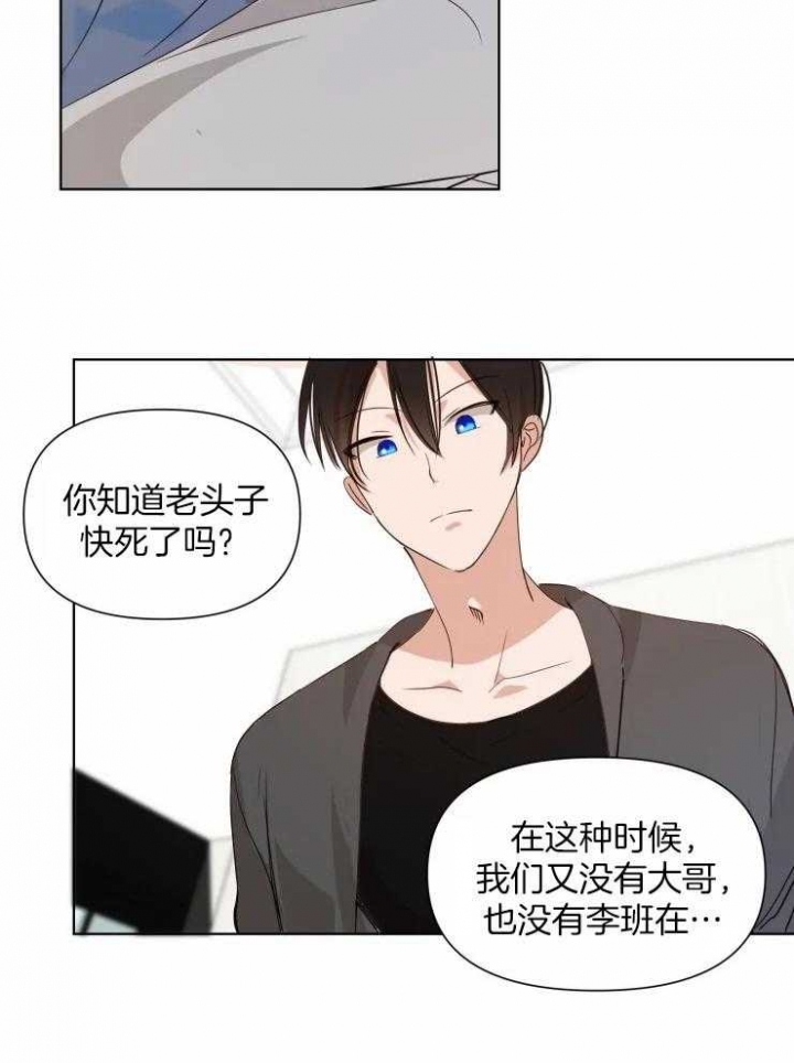 《黑帮大哥也育儿》漫画最新章节第9话免费下拉式在线观看章节第【15】张图片