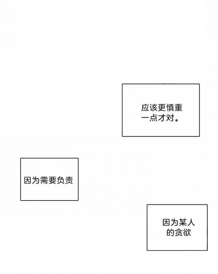 《黑帮大哥也育儿》漫画最新章节第33话免费下拉式在线观看章节第【11】张图片