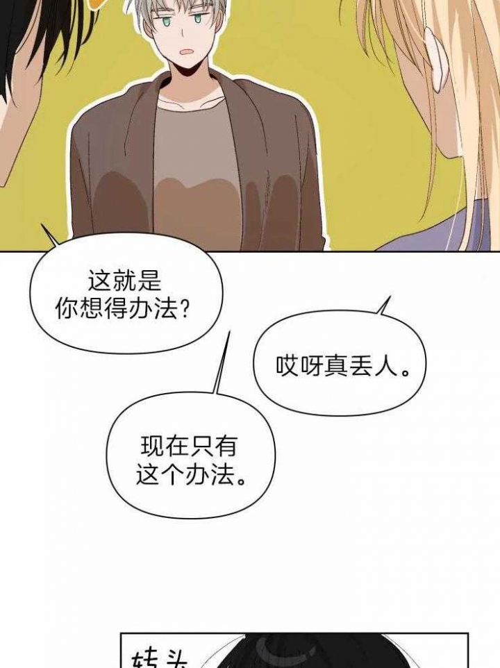 《黑帮大哥也育儿》漫画最新章节第28话免费下拉式在线观看章节第【6】张图片