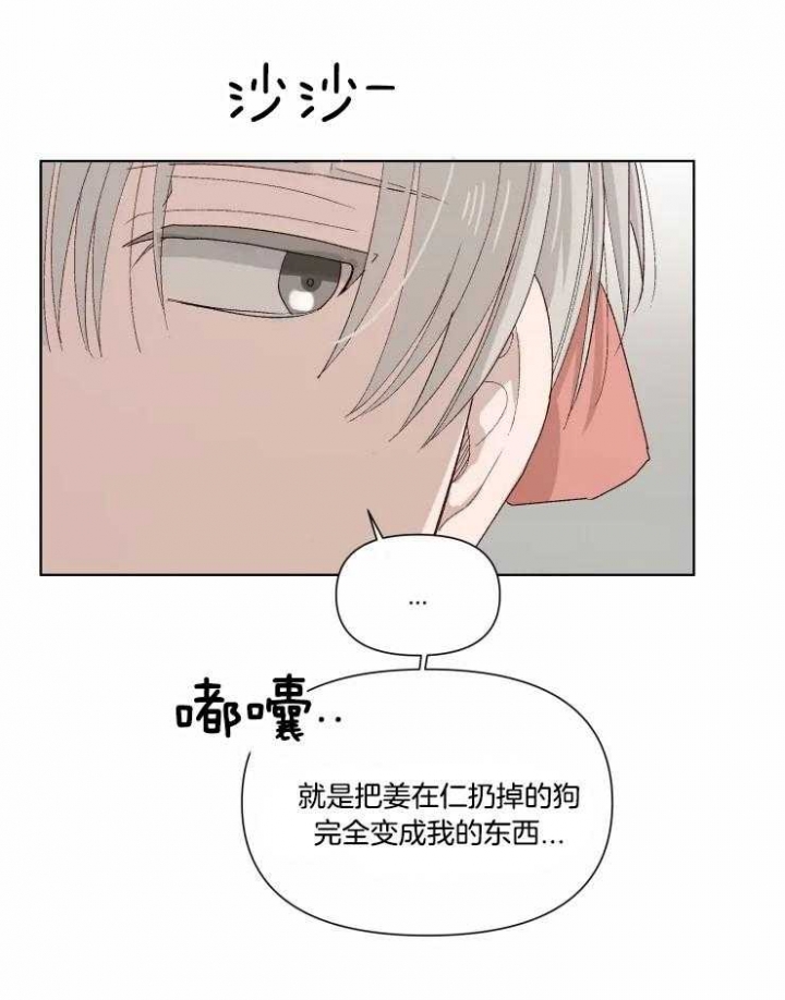 《黑帮大哥也育儿》漫画最新章节第38话免费下拉式在线观看章节第【18】张图片