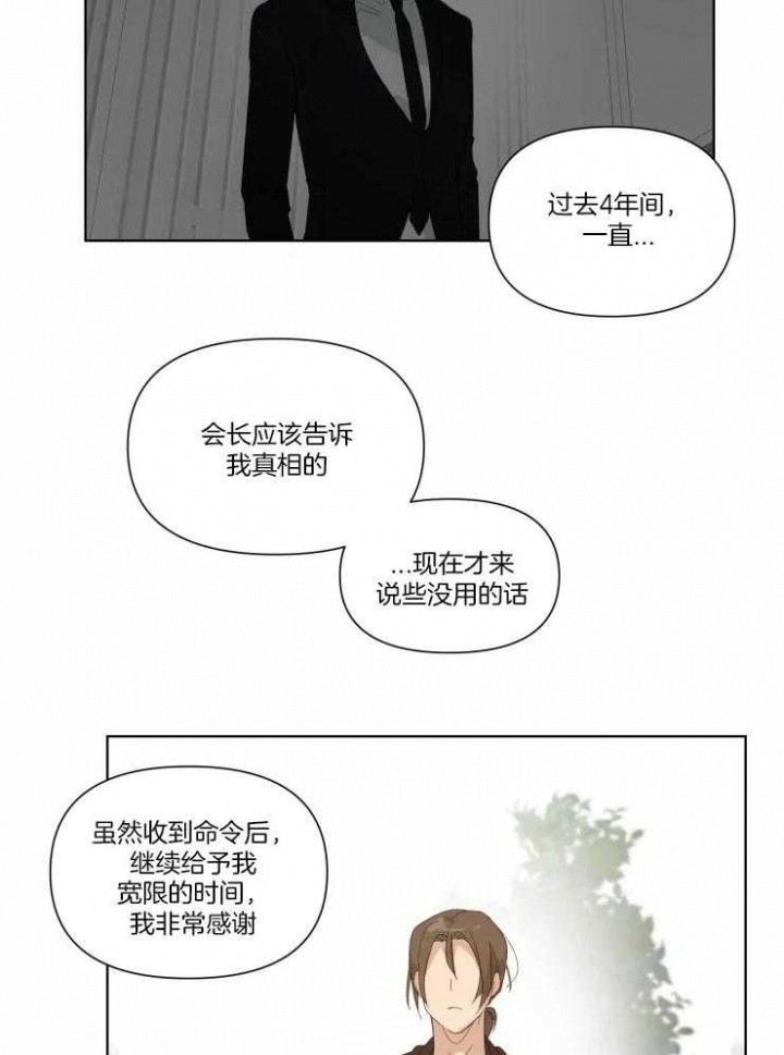 《黑帮大哥也育儿》漫画最新章节第20话免费下拉式在线观看章节第【18】张图片