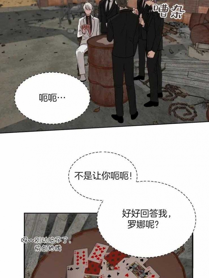 《黑帮大哥也育儿》漫画最新章节第54话免费下拉式在线观看章节第【8】张图片