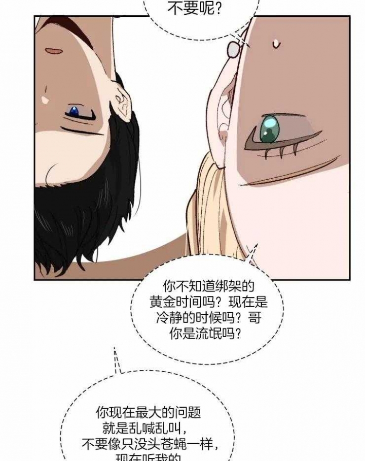 《黑帮大哥也育儿》漫画最新章节第54话免费下拉式在线观看章节第【15】张图片