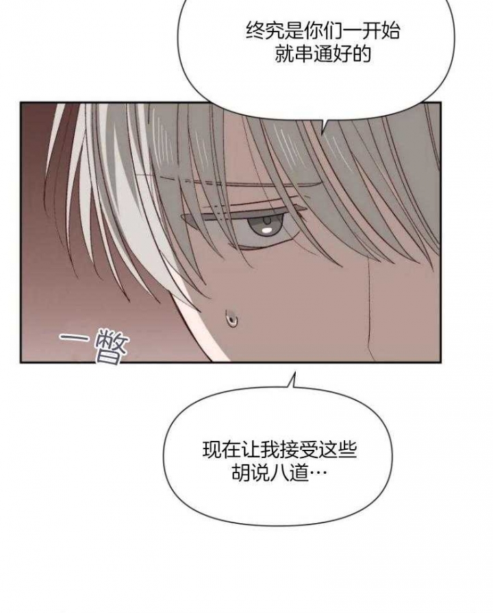 《黑帮大哥也育儿》漫画最新章节第57话免费下拉式在线观看章节第【20】张图片