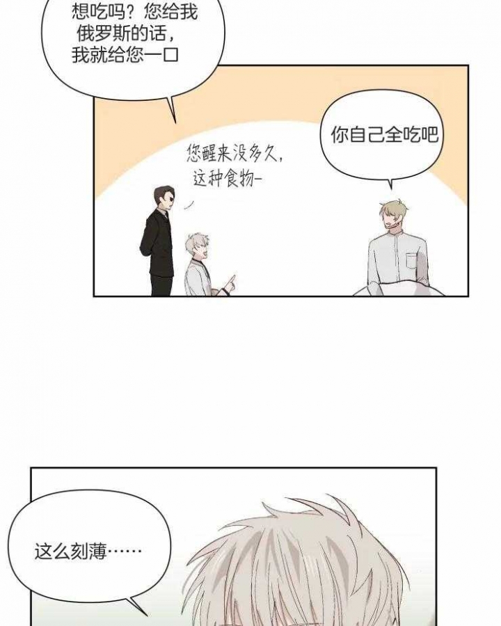 《黑帮大哥也育儿》漫画最新章节第41话免费下拉式在线观看章节第【20】张图片