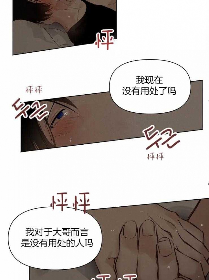 《黑帮大哥也育儿》漫画最新章节第6话免费下拉式在线观看章节第【13】张图片