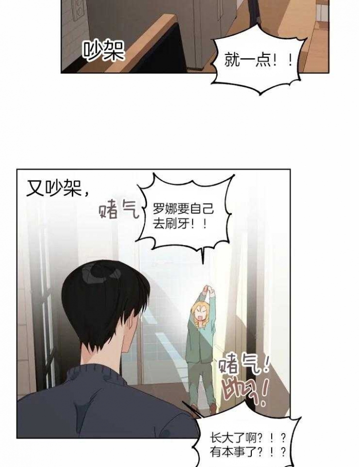 《黑帮大哥也育儿》漫画最新章节第19话免费下拉式在线观看章节第【9】张图片