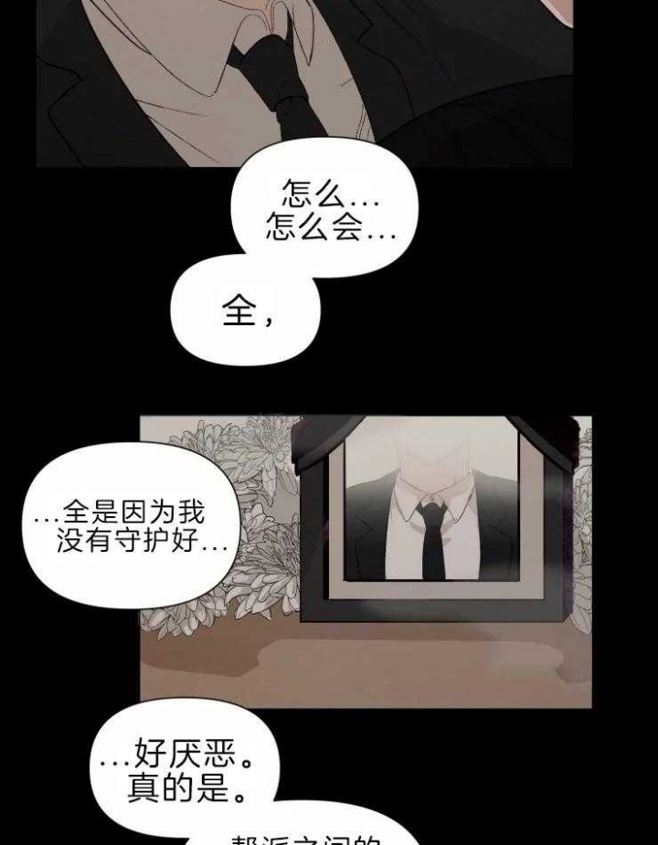 《黑帮大哥也育儿》漫画最新章节第30话免费下拉式在线观看章节第【17】张图片