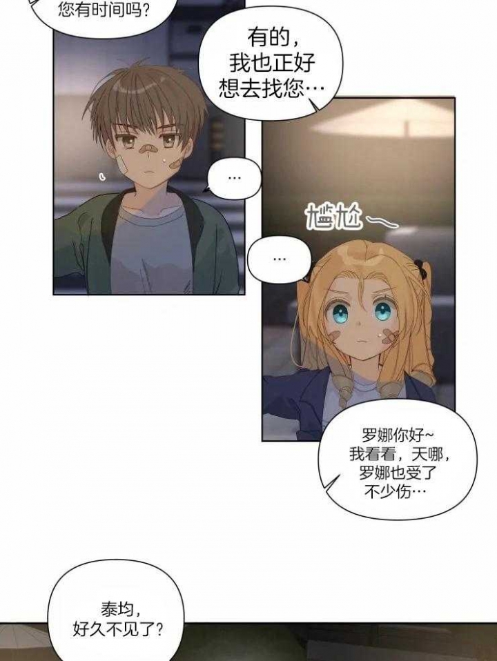 《黑帮大哥也育儿》漫画最新章节第18话免费下拉式在线观看章节第【18】张图片