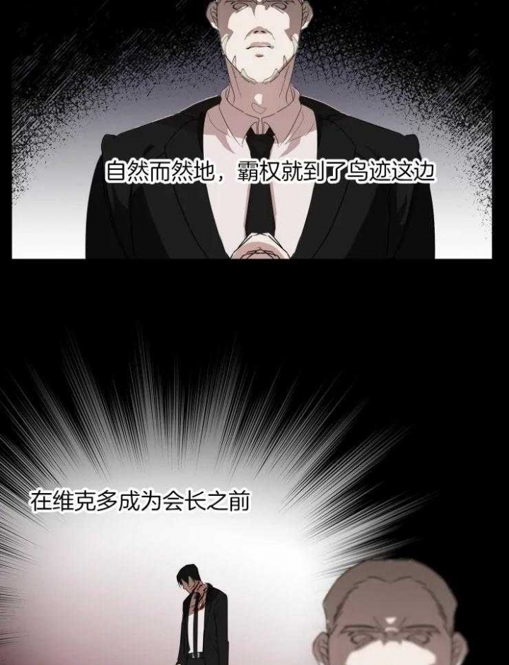 《黑帮大哥也育儿》漫画最新章节第1话免费下拉式在线观看章节第【27】张图片