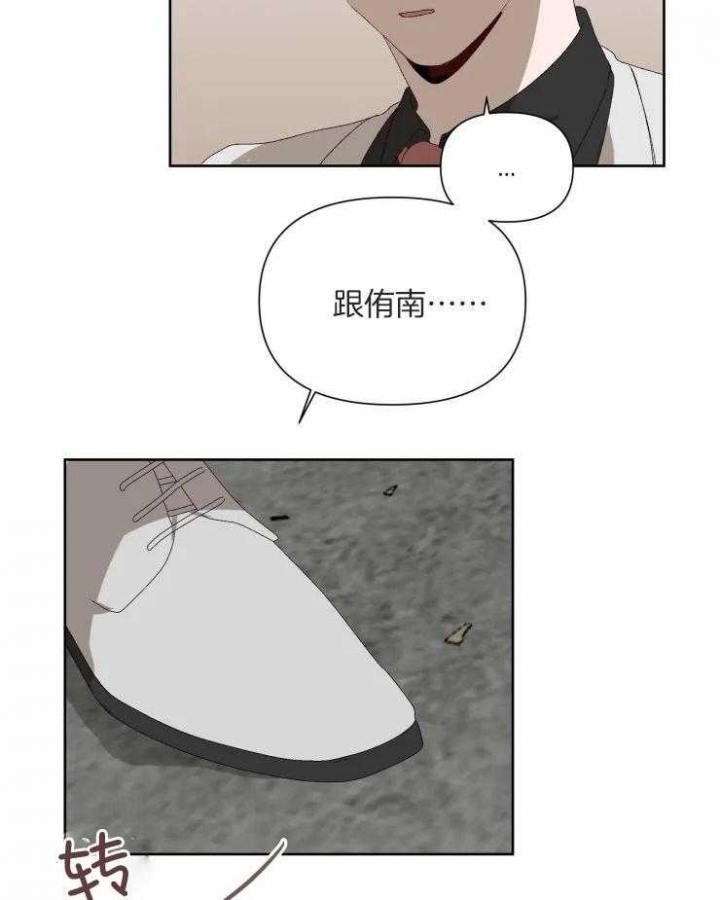 《黑帮大哥也育儿》漫画最新章节第53话免费下拉式在线观看章节第【17】张图片