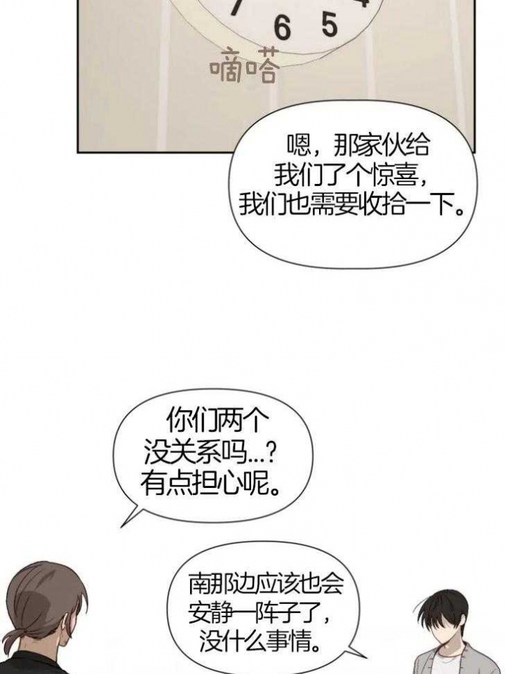 《黑帮大哥也育儿》漫画最新章节第60话免费下拉式在线观看章节第【10】张图片