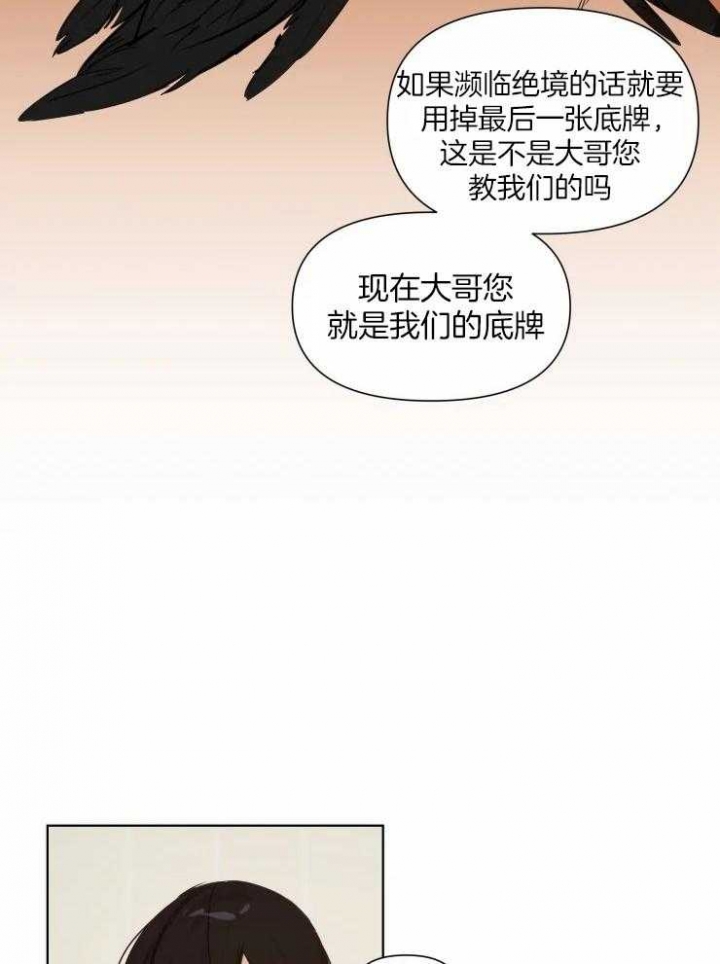 《黑帮大哥也育儿》漫画最新章节第9话免费下拉式在线观看章节第【18】张图片