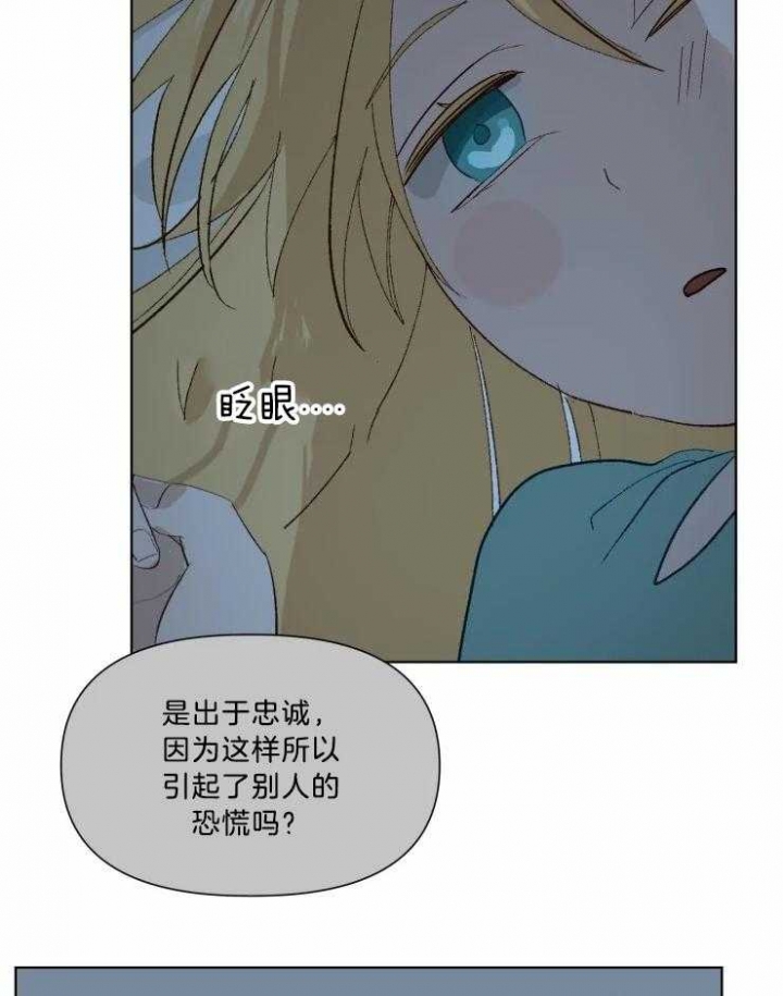 《黑帮大哥也育儿》漫画最新章节第34话免费下拉式在线观看章节第【17】张图片