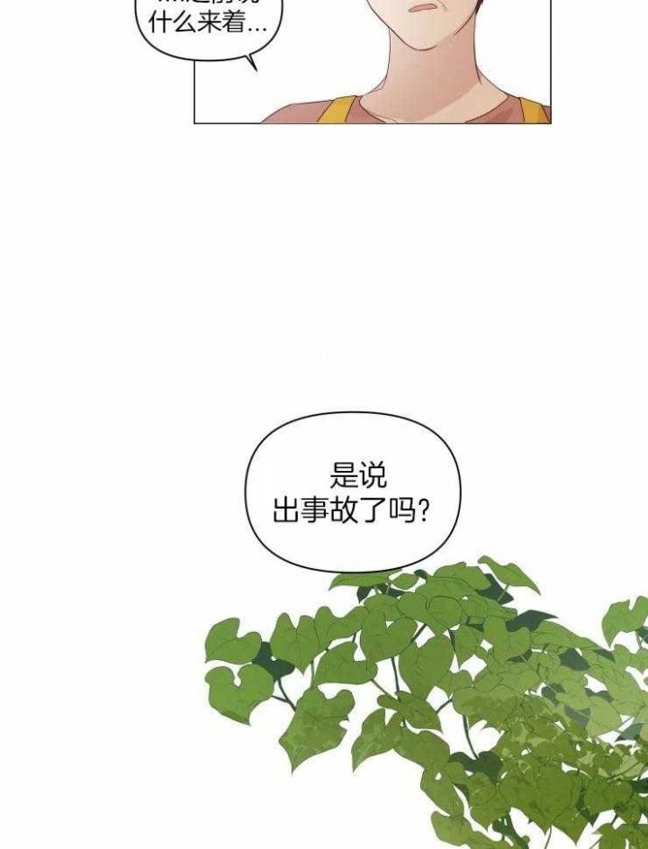 《黑帮大哥也育儿》漫画最新章节第3话免费下拉式在线观看章节第【24】张图片