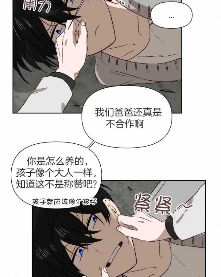 《黑帮大哥也育儿》漫画最新章节第53话免费下拉式在线观看章节第【14】张图片