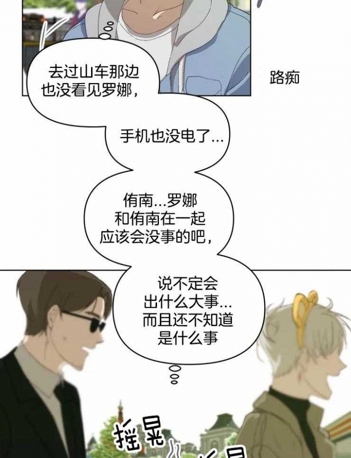 《黑帮大哥也育儿》漫画最新章节第26话免费下拉式在线观看章节第【4】张图片