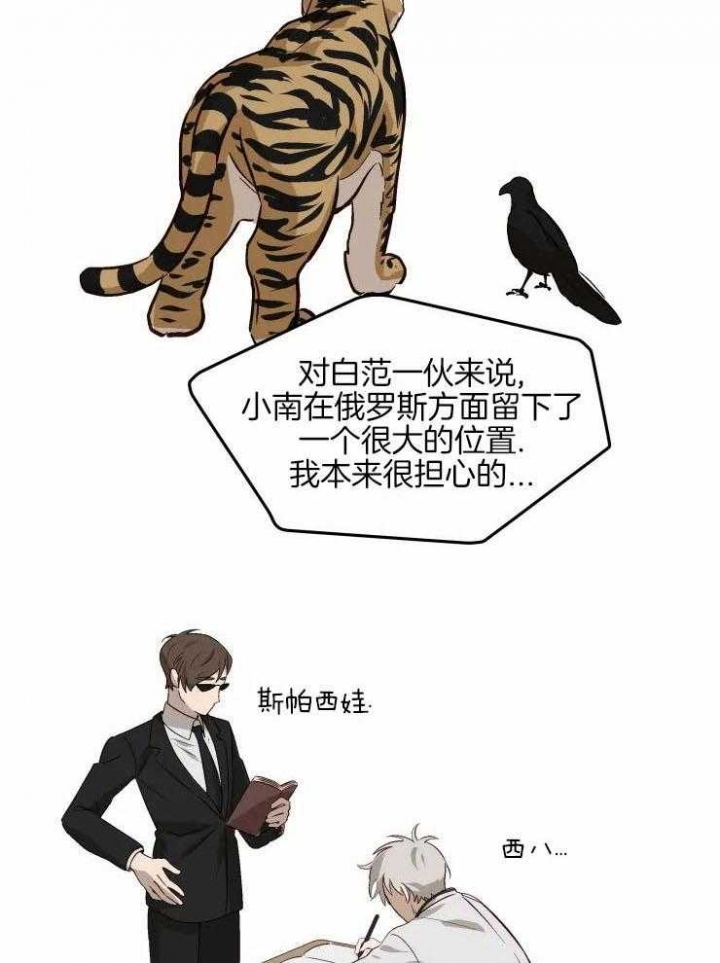 《黑帮大哥也育儿》漫画最新章节第65话免费下拉式在线观看章节第【17】张图片