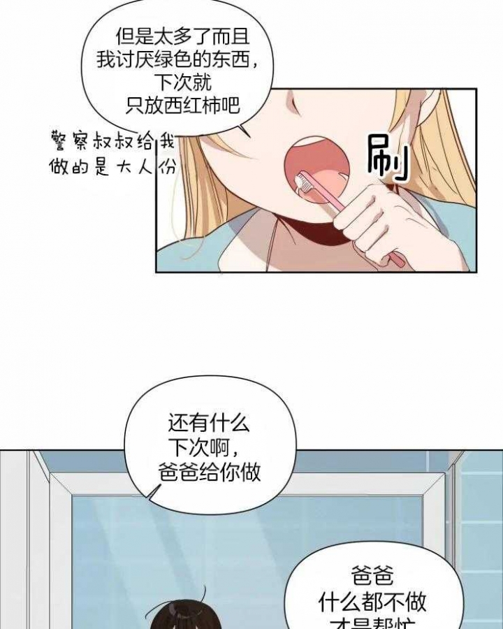 《黑帮大哥也育儿》漫画最新章节第16话免费下拉式在线观看章节第【4】张图片