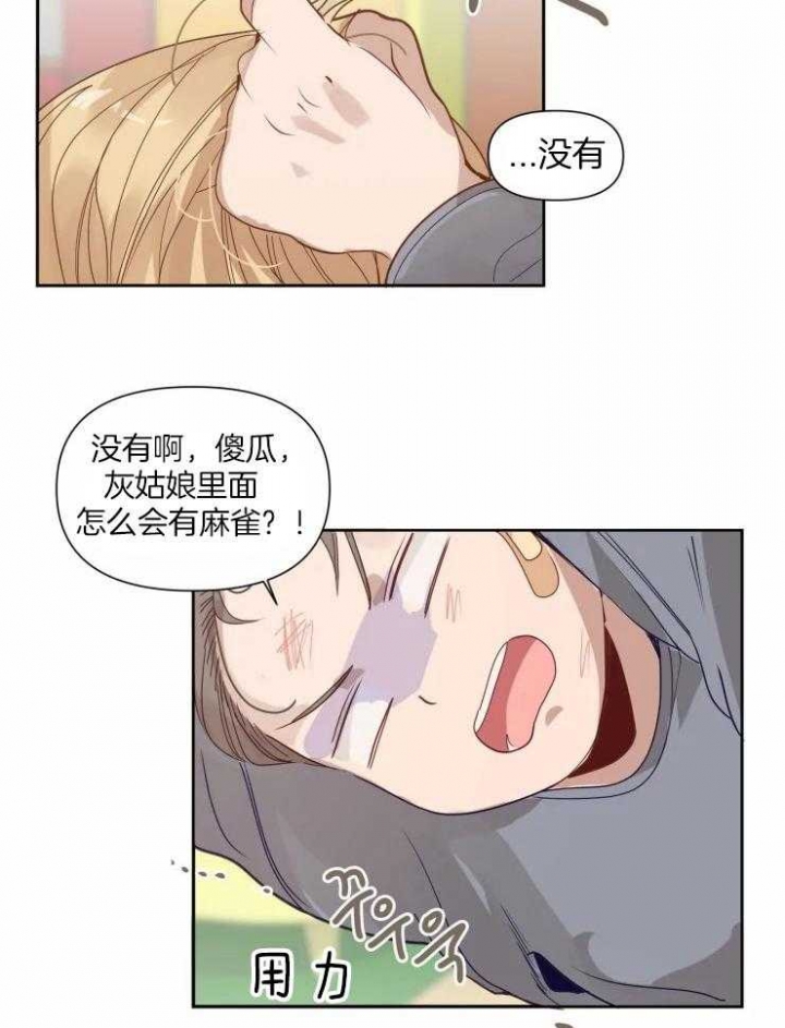 《黑帮大哥也育儿》漫画最新章节第17话免费下拉式在线观看章节第【2】张图片