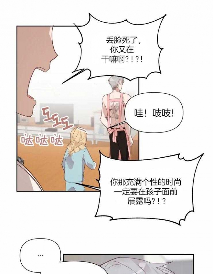 《黑帮大哥也育儿》漫画最新章节第16话免费下拉式在线观看章节第【13】张图片