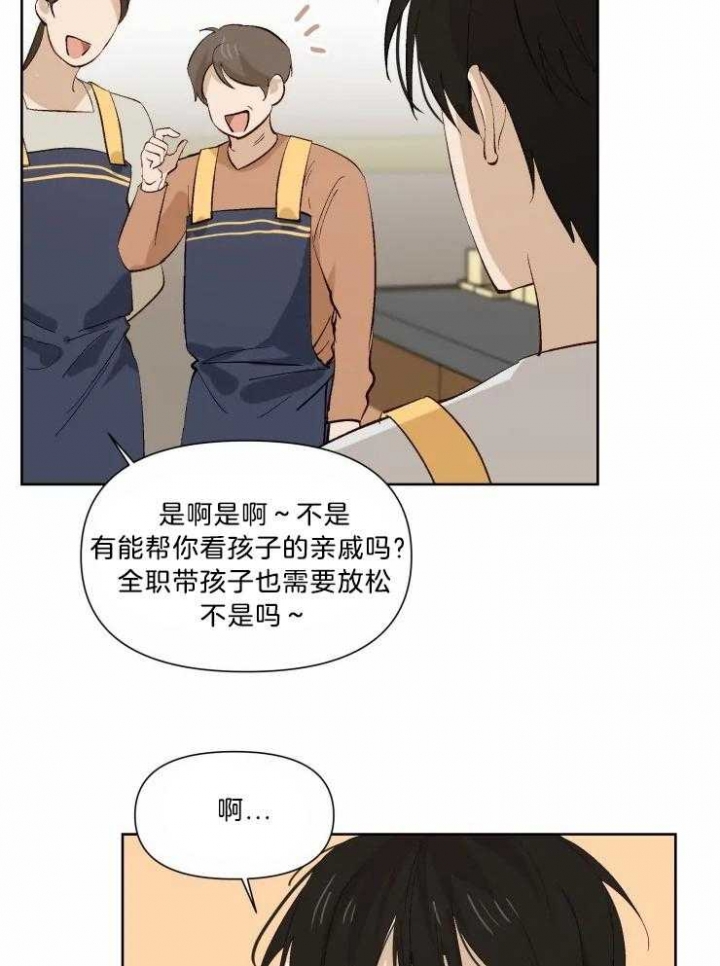 《黑帮大哥也育儿》漫画最新章节第36话免费下拉式在线观看章节第【15】张图片