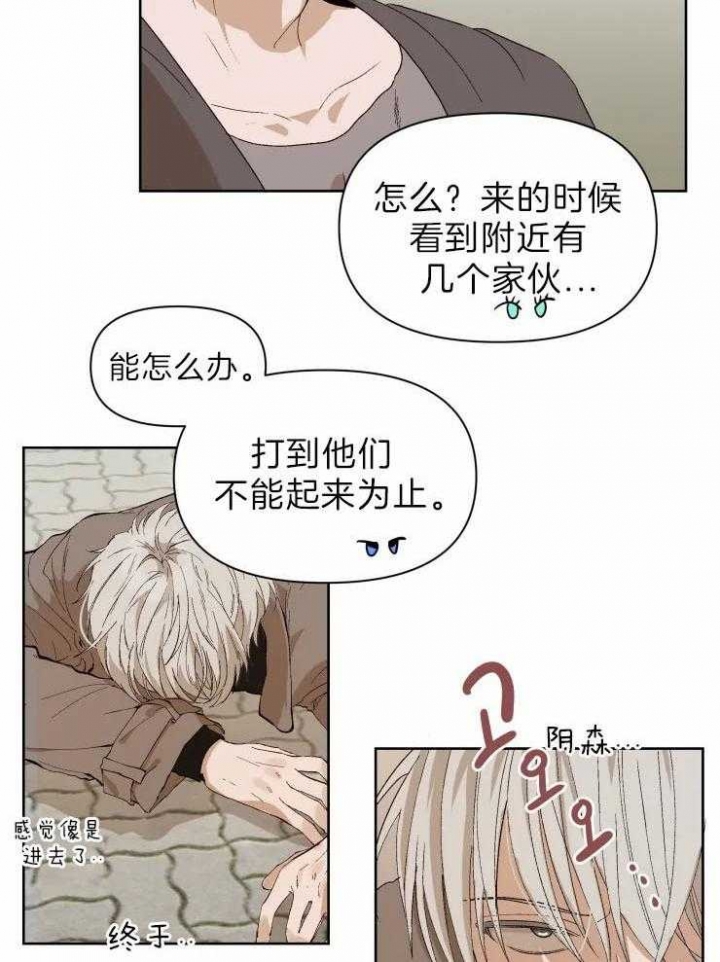 《黑帮大哥也育儿》漫画最新章节第28话免费下拉式在线观看章节第【3】张图片