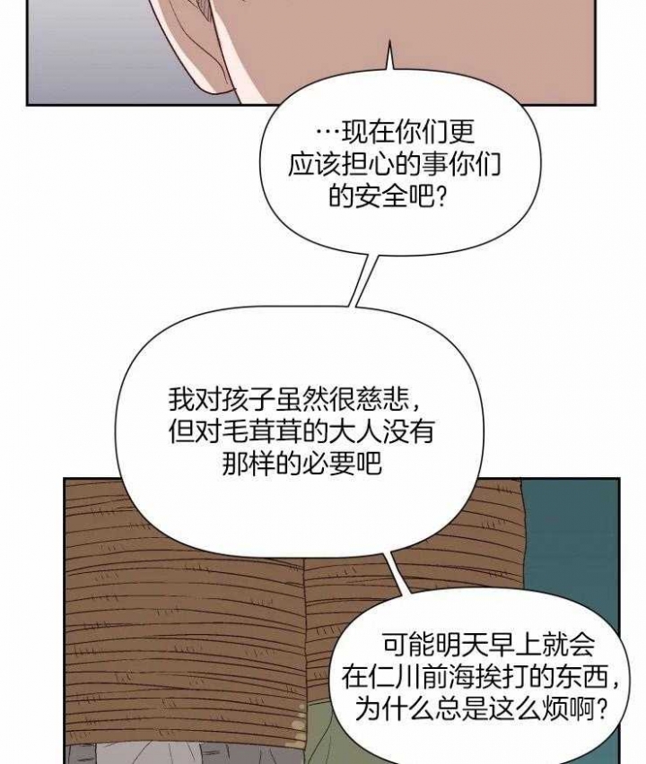 《黑帮大哥也育儿》漫画最新章节第54话免费下拉式在线观看章节第【27】张图片