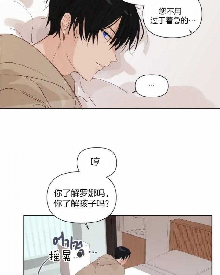 《黑帮大哥也育儿》漫画最新章节第19话免费下拉式在线观看章节第【19】张图片