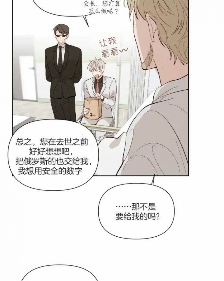 《黑帮大哥也育儿》漫画最新章节第41话免费下拉式在线观看章节第【19】张图片