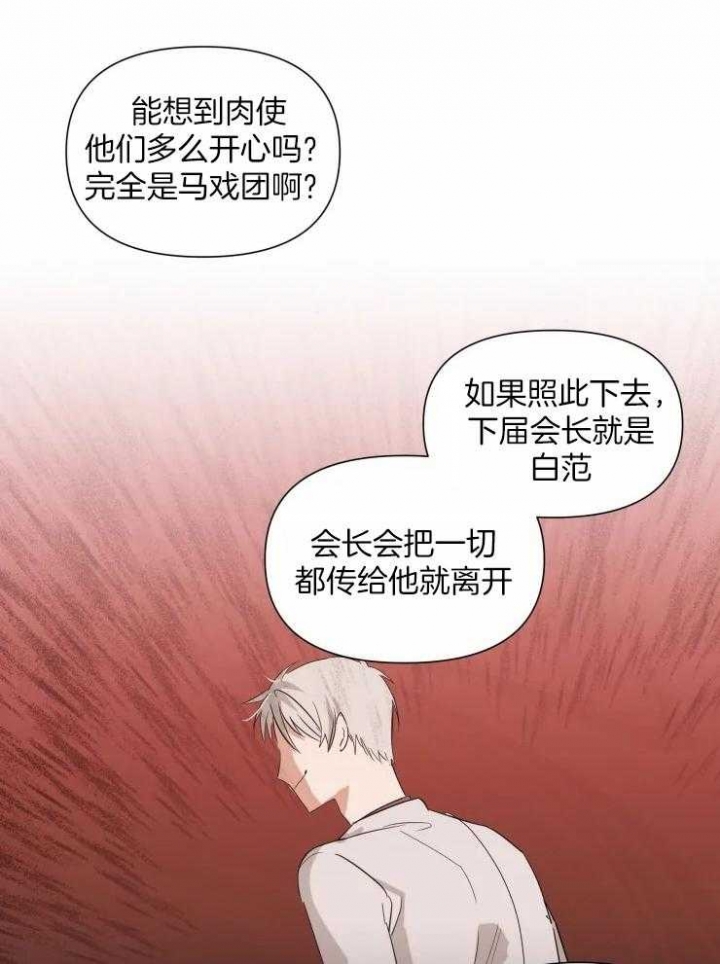 《黑帮大哥也育儿》漫画最新章节第9话免费下拉式在线观看章节第【16】张图片