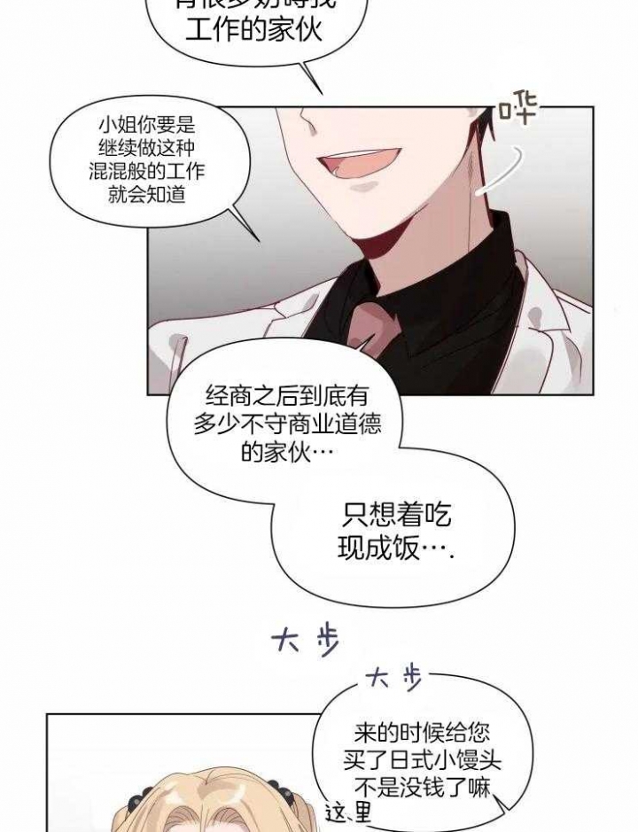 《黑帮大哥也育儿》漫画最新章节第17话免费下拉式在线观看章节第【19】张图片