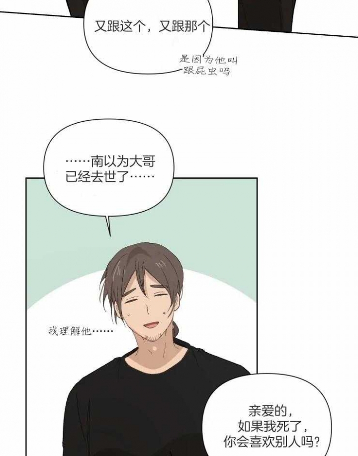 《黑帮大哥也育儿》漫画最新章节第40话免费下拉式在线观看章节第【6】张图片