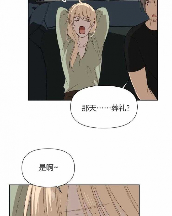 《黑帮大哥也育儿》漫画最新章节第51话免费下拉式在线观看章节第【27】张图片