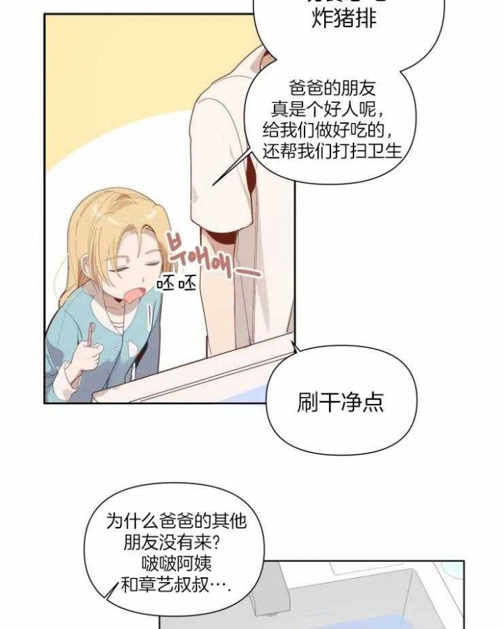 《黑帮大哥也育儿》漫画最新章节第16话免费下拉式在线观看章节第【6】张图片