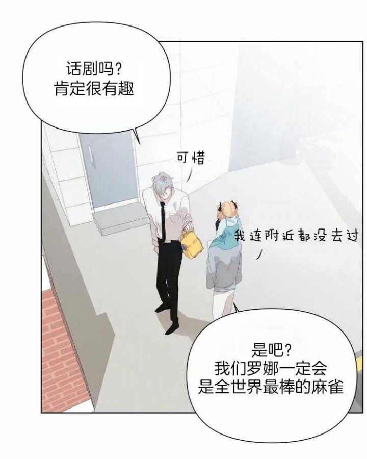 《黑帮大哥也育儿》漫画最新章节第11话免费下拉式在线观看章节第【12】张图片