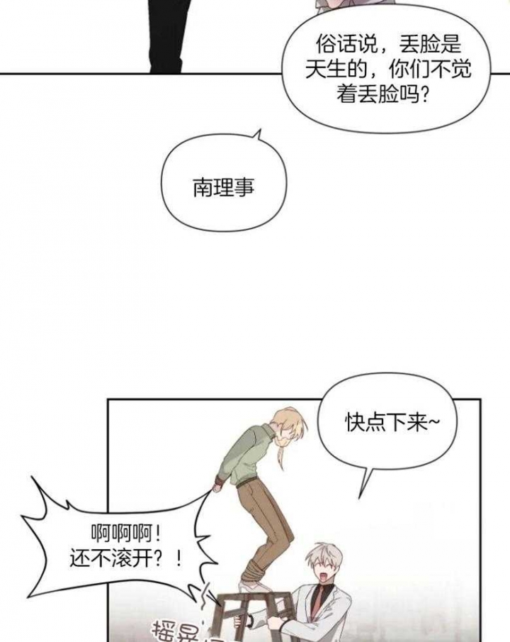 《黑帮大哥也育儿》漫画最新章节第56话免费下拉式在线观看章节第【6】张图片