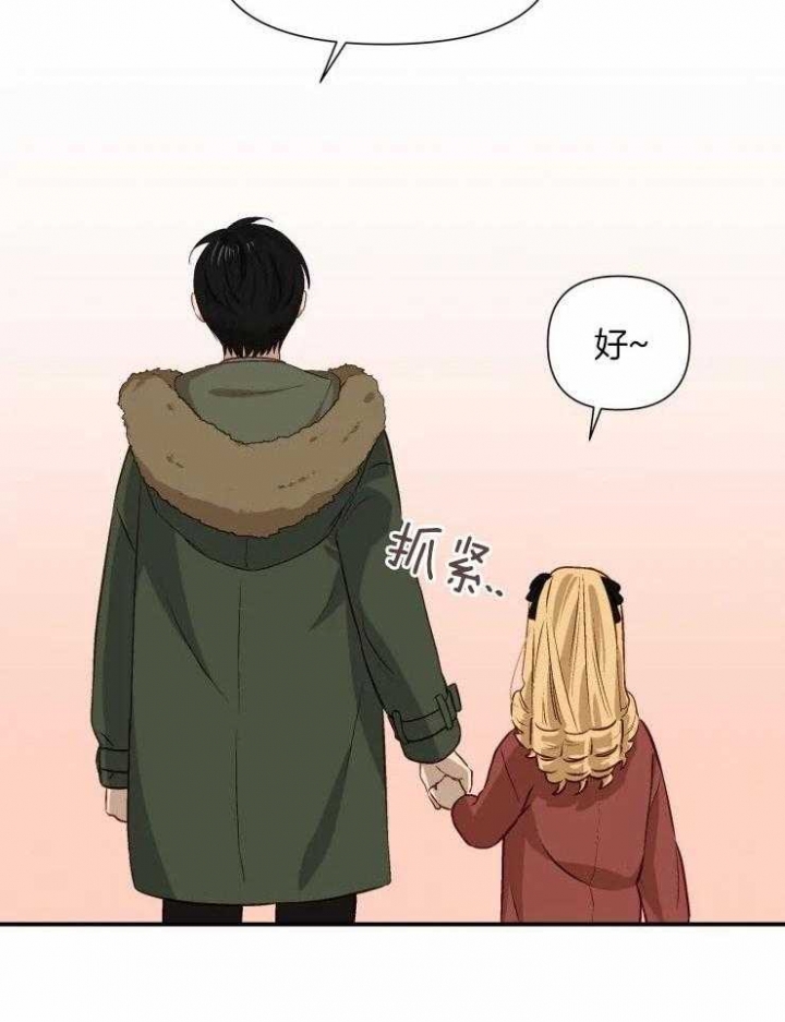 《黑帮大哥也育儿》漫画最新章节第65话免费下拉式在线观看章节第【36】张图片