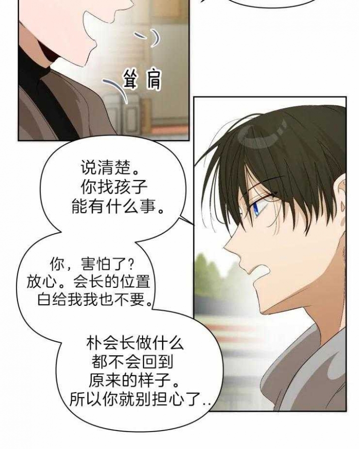 《黑帮大哥也育儿》漫画最新章节第27话免费下拉式在线观看章节第【12】张图片