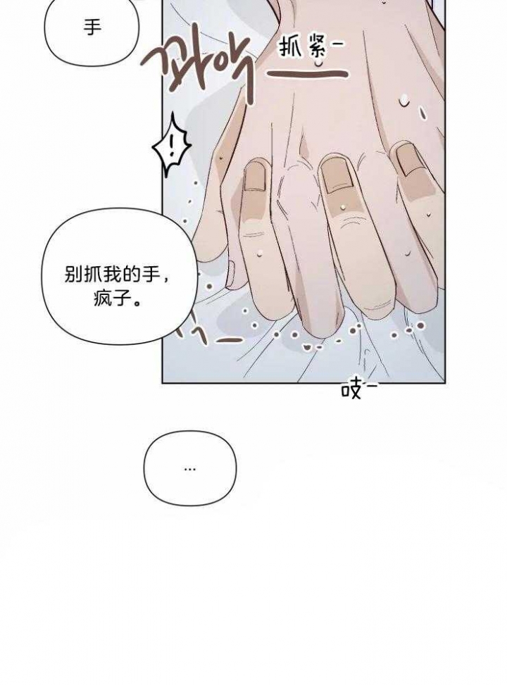 《黑帮大哥也育儿》漫画最新章节第33话免费下拉式在线观看章节第【7】张图片