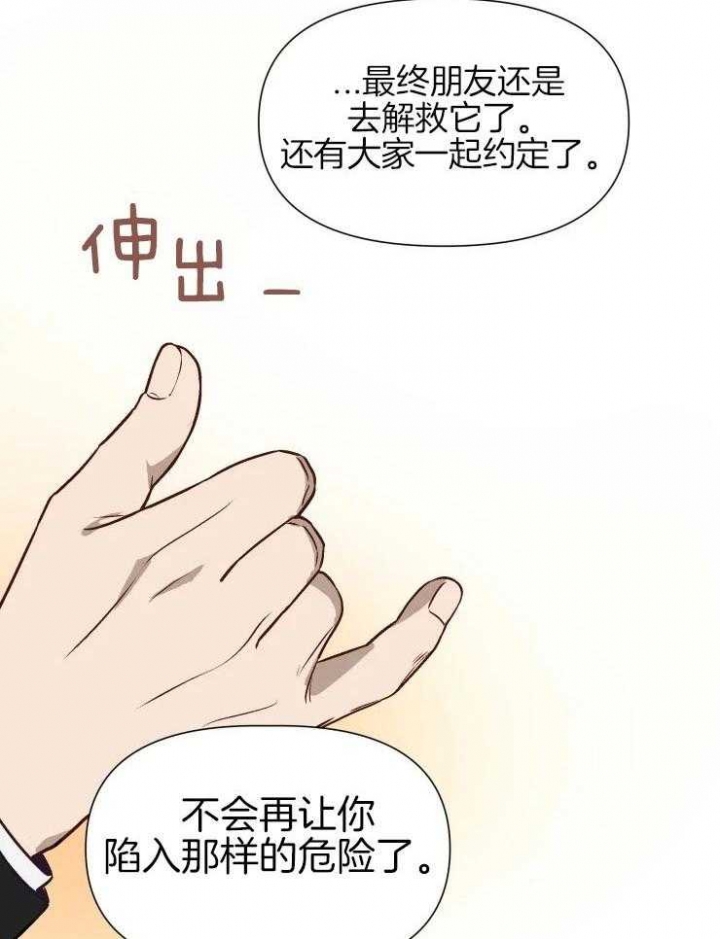 《黑帮大哥也育儿》漫画最新章节第61话免费下拉式在线观看章节第【21】张图片