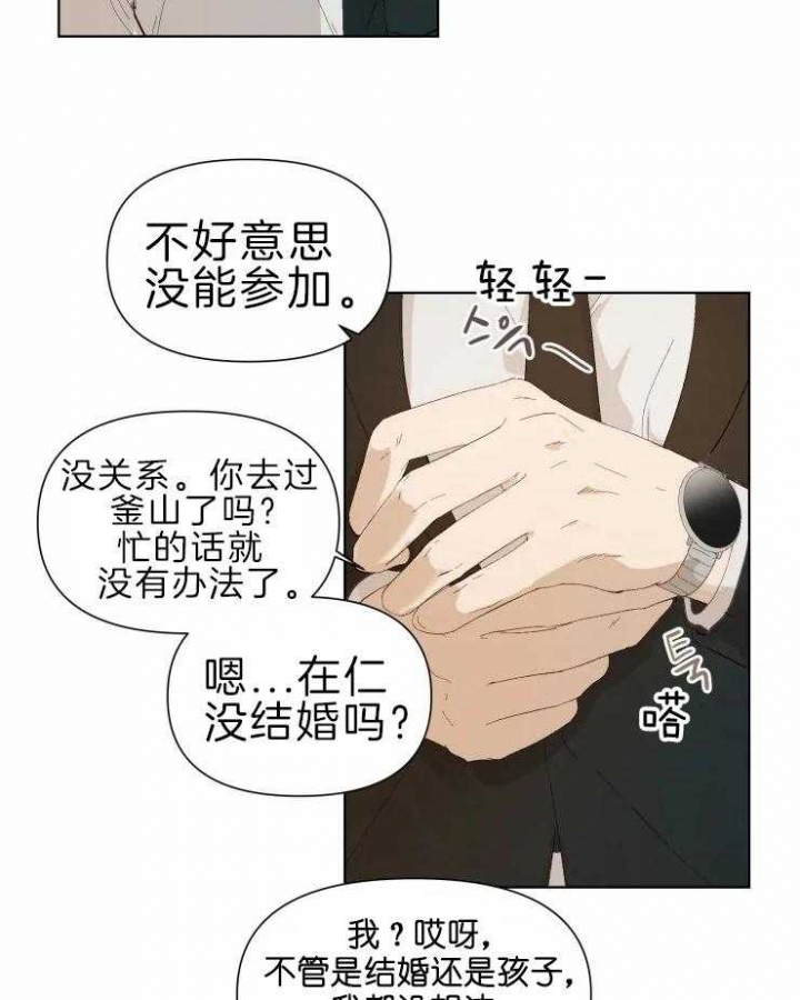 《黑帮大哥也育儿》漫画最新章节第29话免费下拉式在线观看章节第【2】张图片