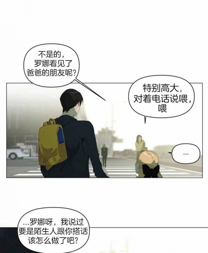 《黑帮大哥也育儿》漫画最新章节第4话免费下拉式在线观看章节第【10】张图片