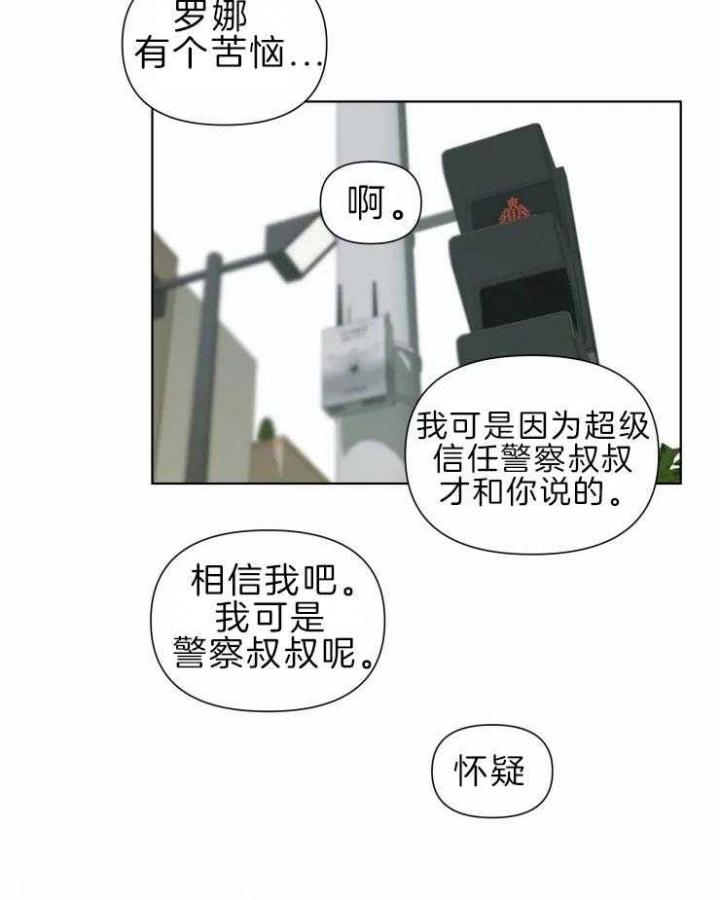 《黑帮大哥也育儿》漫画最新章节第29话免费下拉式在线观看章节第【16】张图片