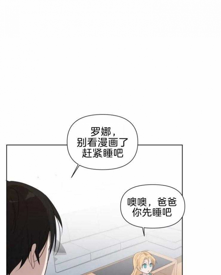 《黑帮大哥也育儿》漫画最新章节第12话免费下拉式在线观看章节第【13】张图片