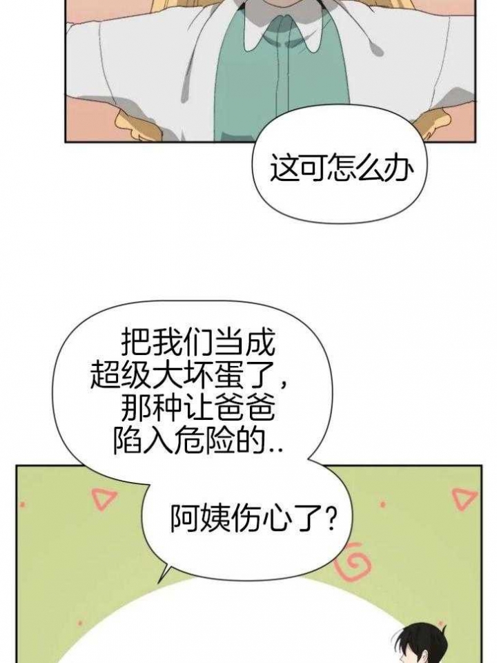 《黑帮大哥也育儿》漫画最新章节第60话免费下拉式在线观看章节第【6】张图片