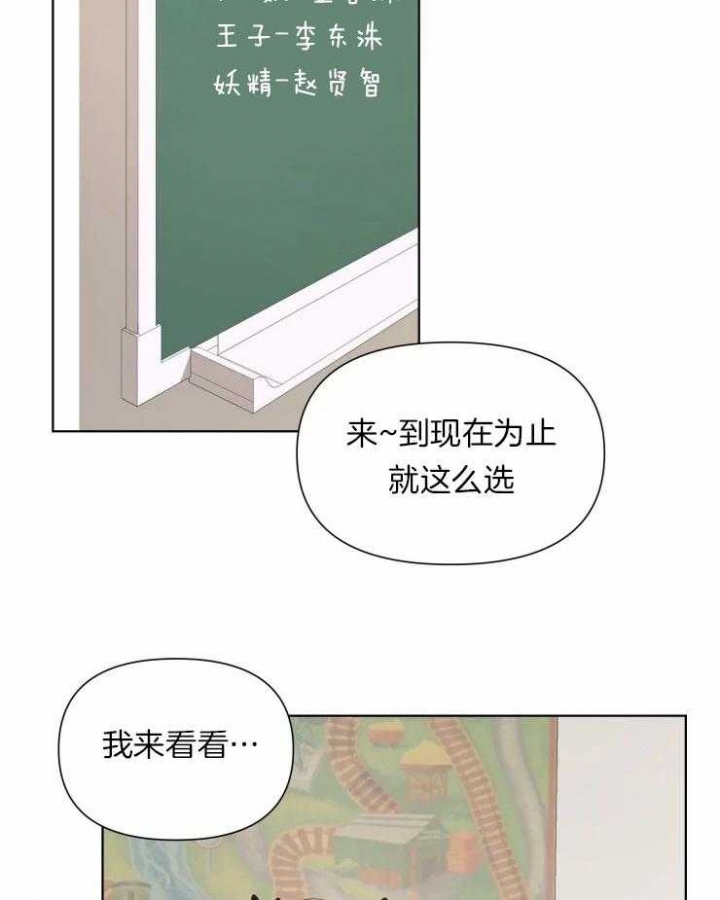 《黑帮大哥也育儿》漫画最新章节第11话免费下拉式在线观看章节第【3】张图片