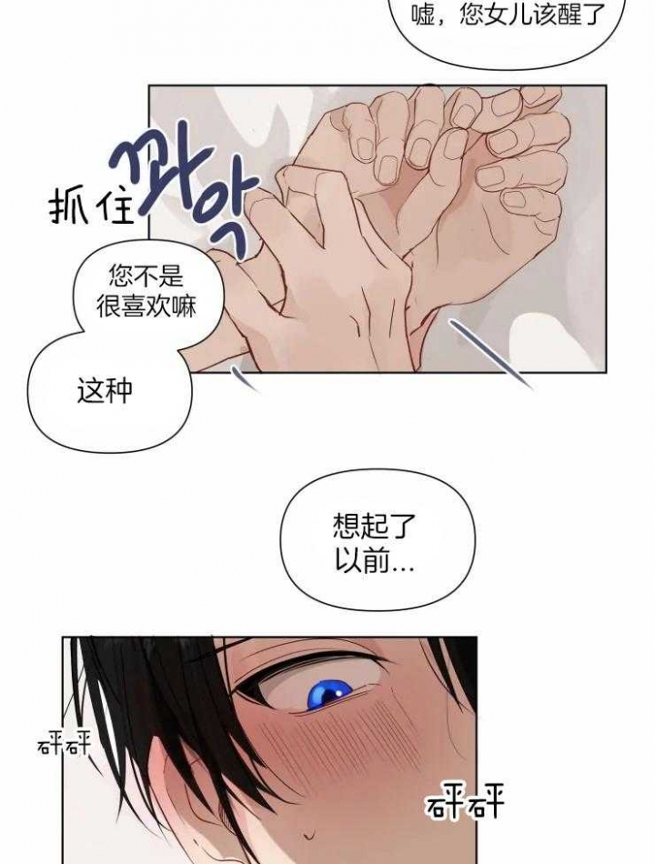 《黑帮大哥也育儿》漫画最新章节第14话免费下拉式在线观看章节第【9】张图片