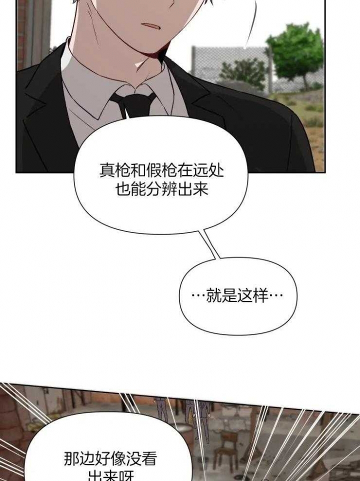 《黑帮大哥也育儿》漫画最新章节第58话免费下拉式在线观看章节第【16】张图片